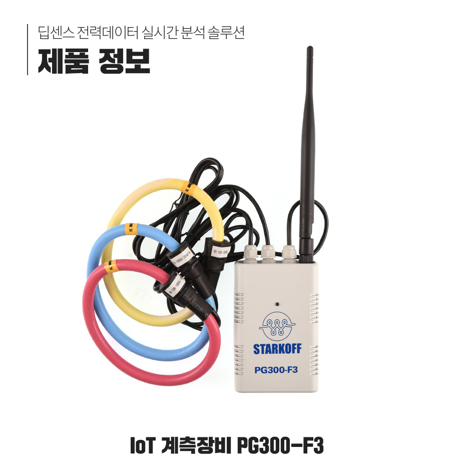 주식회사 스타코프 이미지