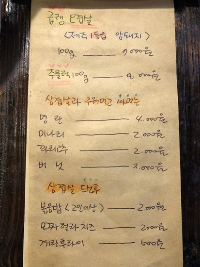 교동식당 이미지