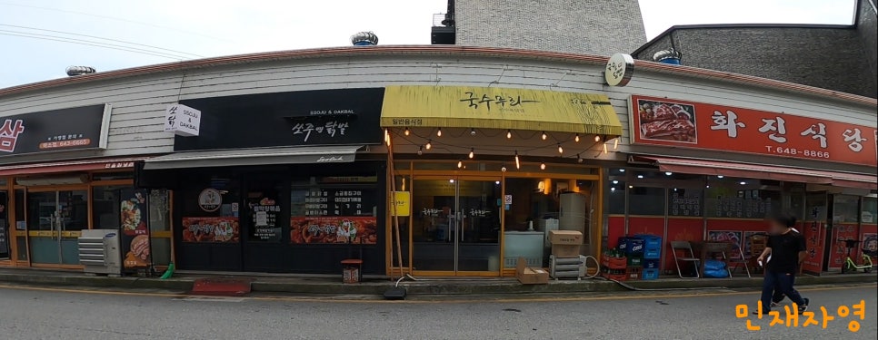 국수무라 이미지