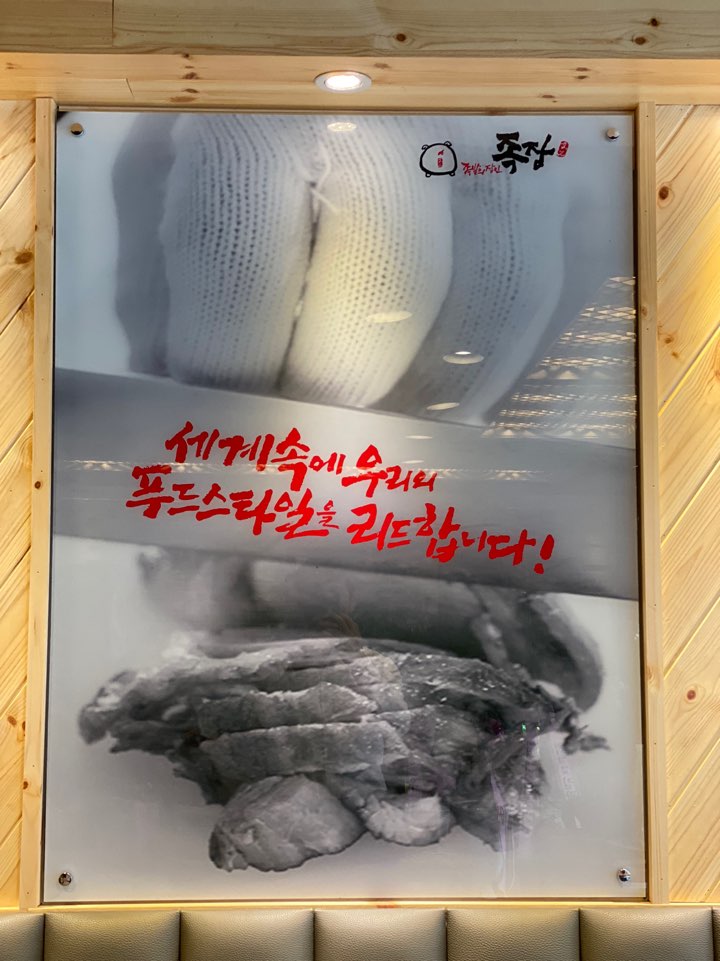 족발의온도 이미지
