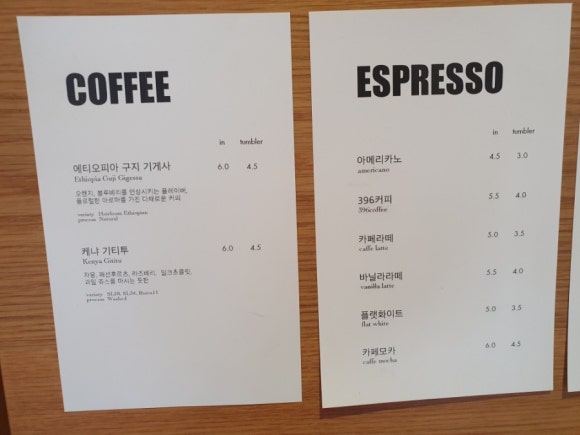396 coffee company(396 커피컴퍼니) 이미지