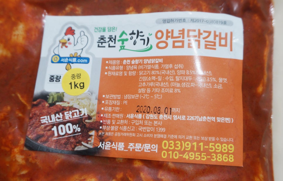 서윤식품 이미지