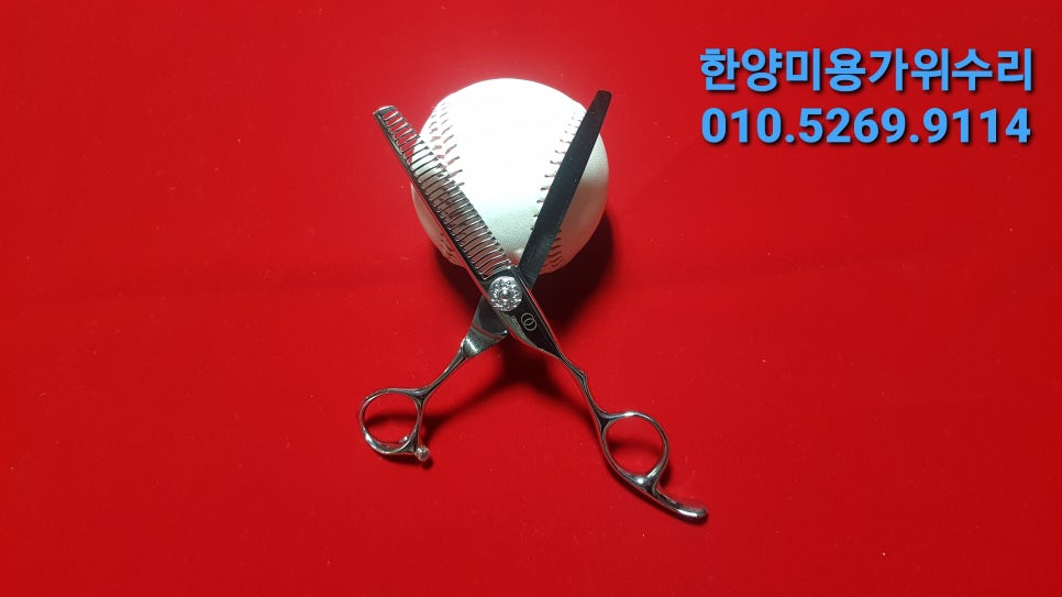 요술가위 이미지