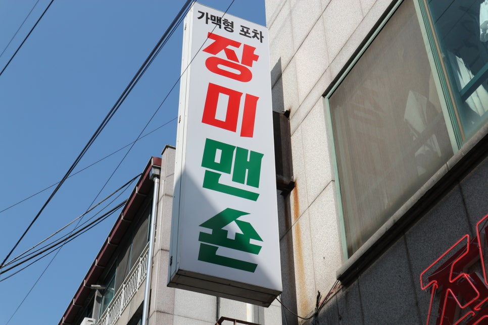 청주가맥 이미지
