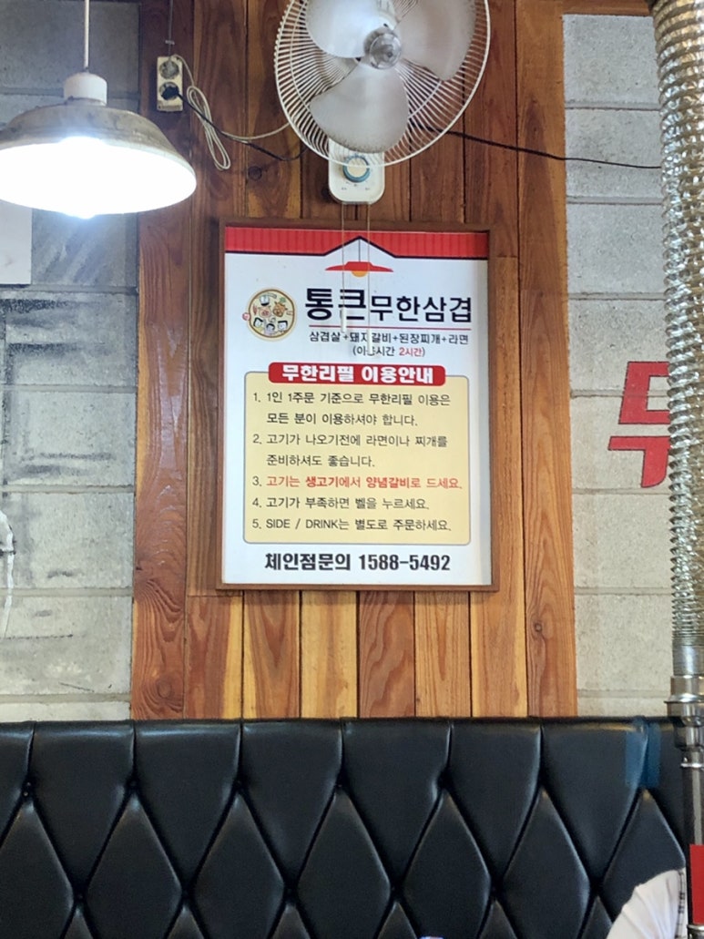 청라 통큰삼겹살 이미지
