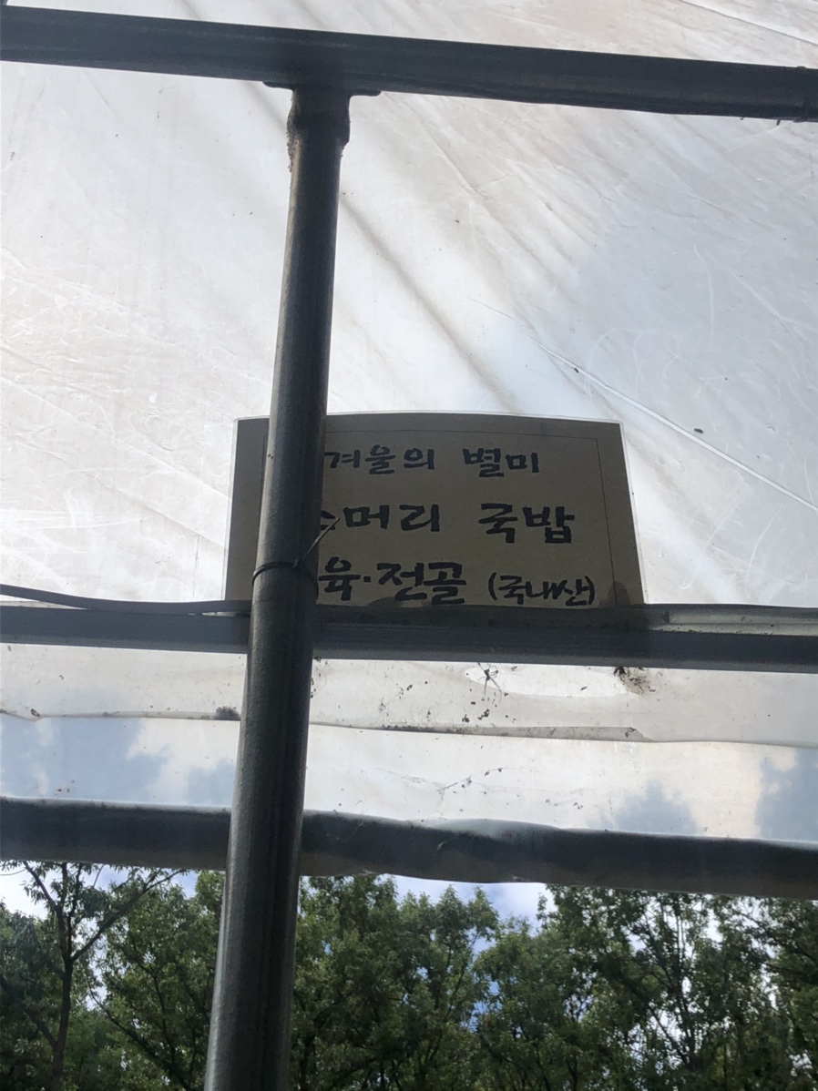 또와 소머리국밥 이미지