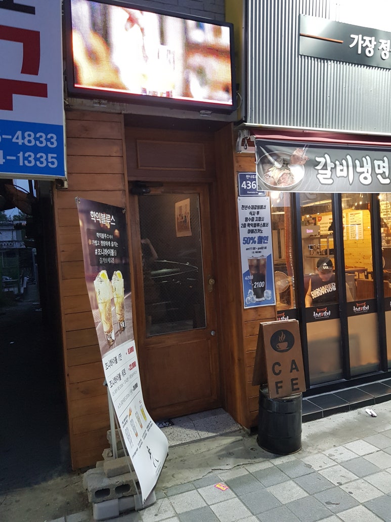 학익블루스 이미지