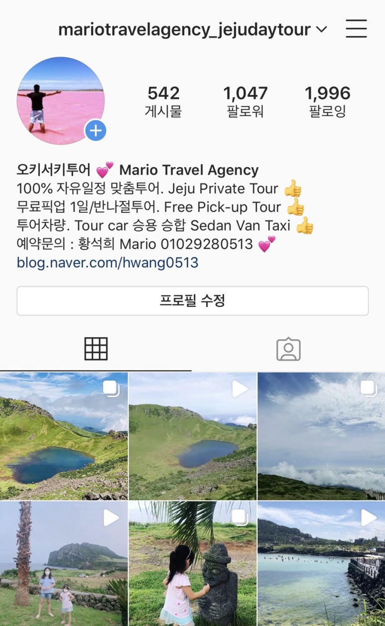 오키서키투어(Mario Travel Agency) 이미지