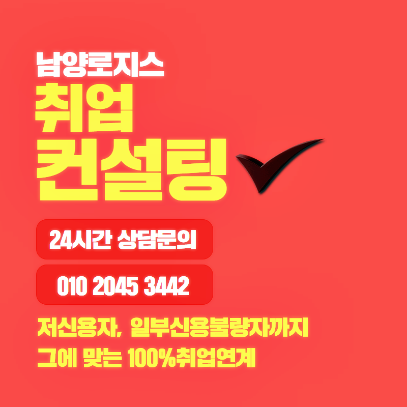 남양로지스 이미지