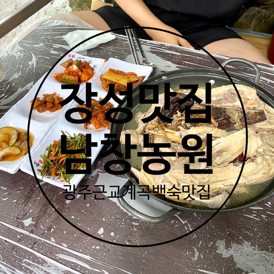 남창농원 이미지