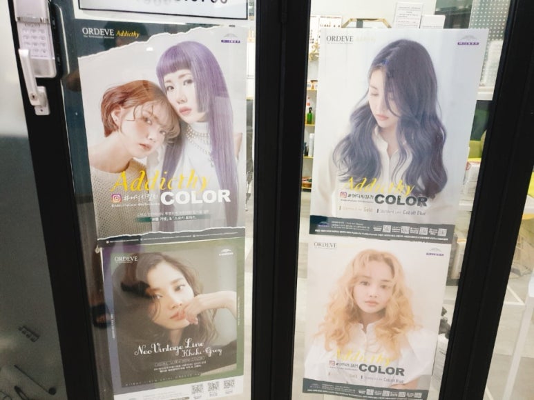 염색에,반하다 이미지