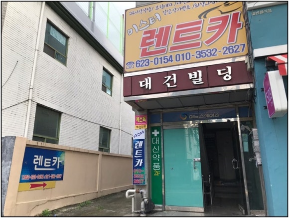 미스터렌트카 이미지
