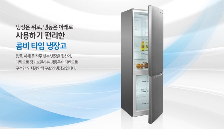 캐리어냉동 이미지