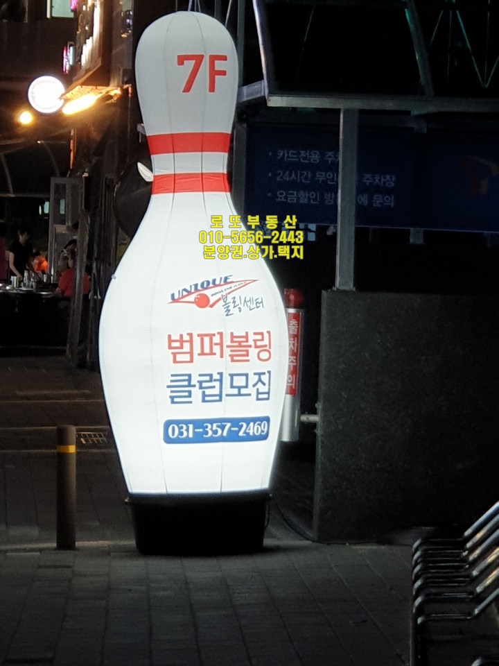 유니크볼링센터 이미지