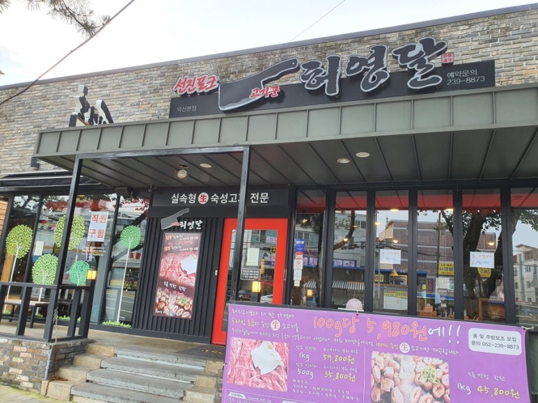고기꾼허영달 이미지