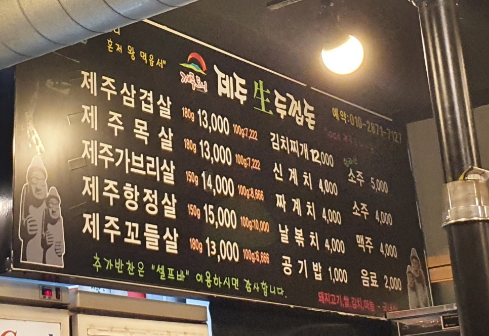 제주생두껍돈 이미지