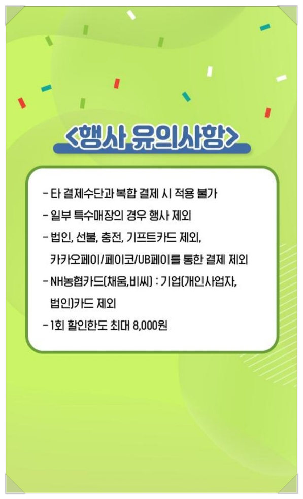 슬기로운편의점 이미지