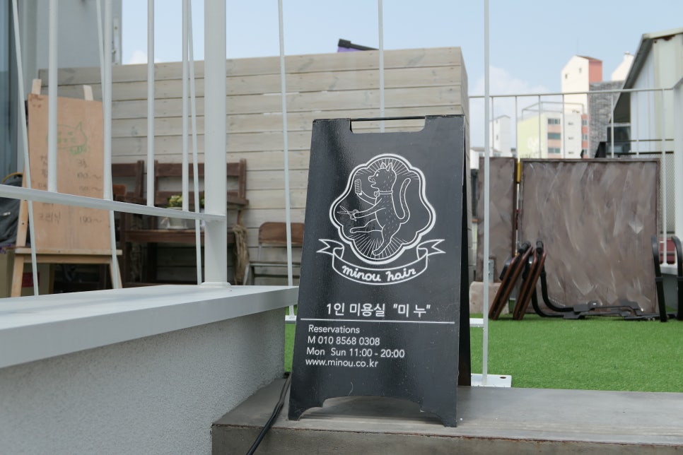 연남동 미누 이미지