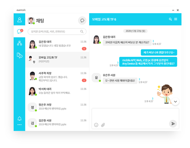 이음일과사람 이미지