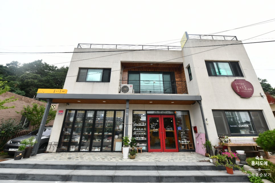 홍시도예 이미지