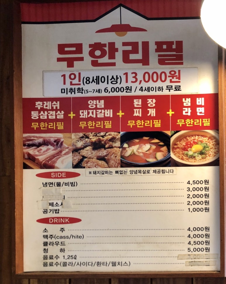 청라 통큰삼겹살 이미지