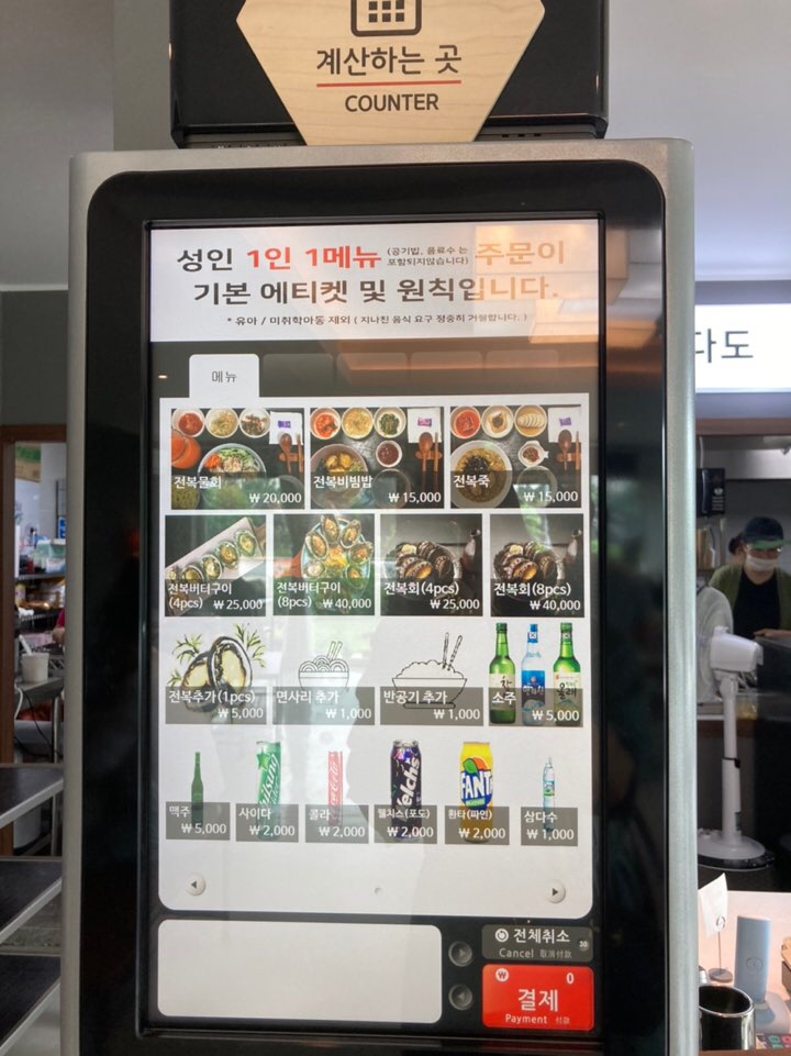 다도식당 이미지