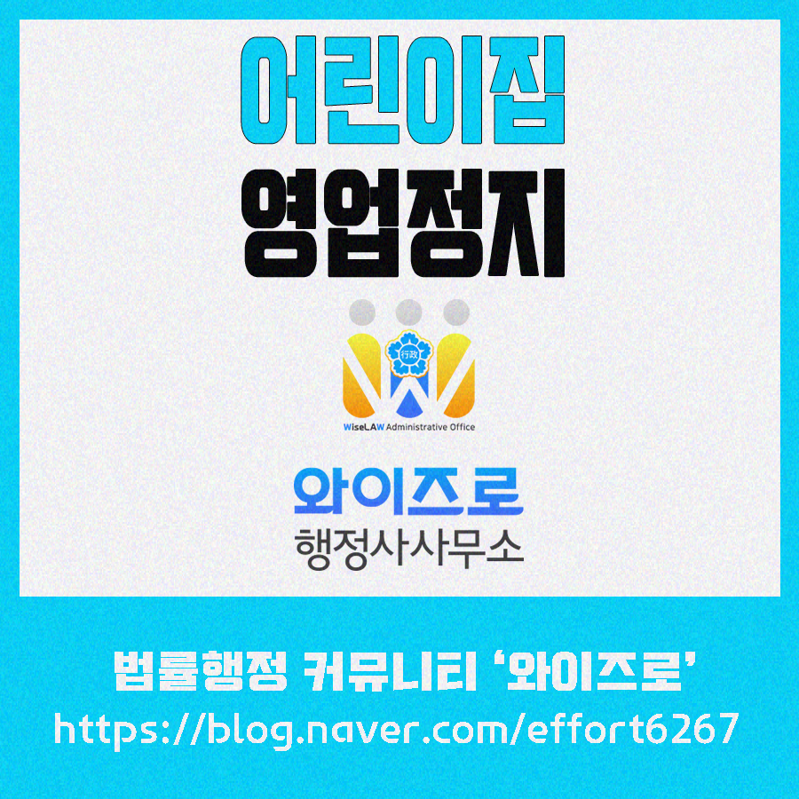 와이즈로행정사사무소 이미지