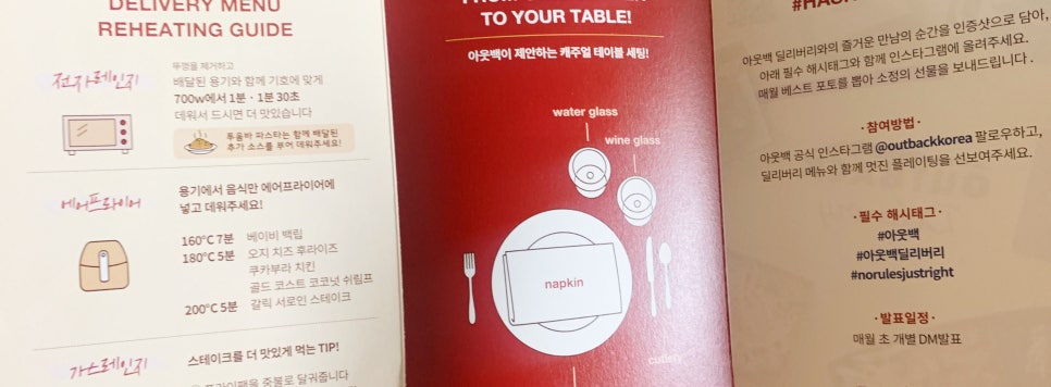 아웃백딜리버리 이미지