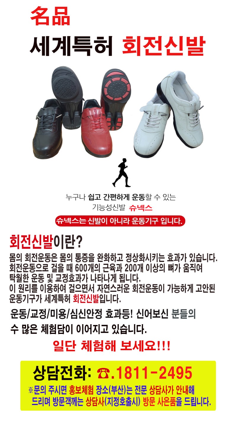 현대종합신발 이미지