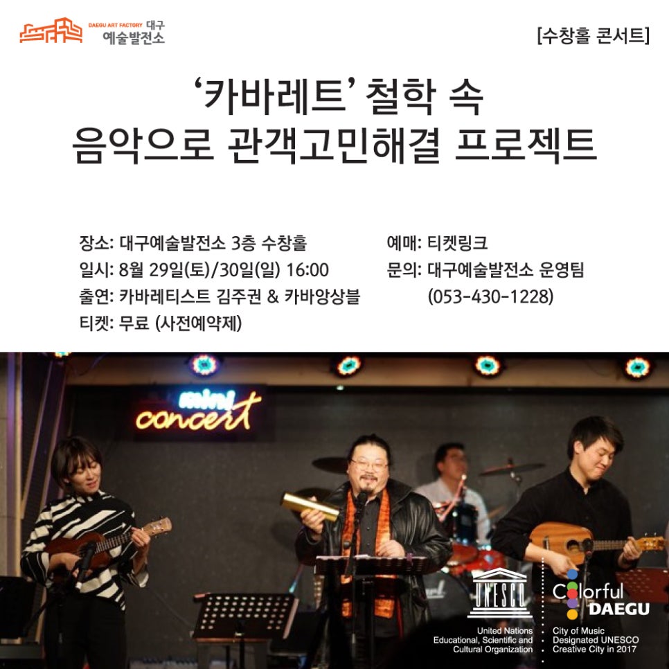음악발전소 이미지