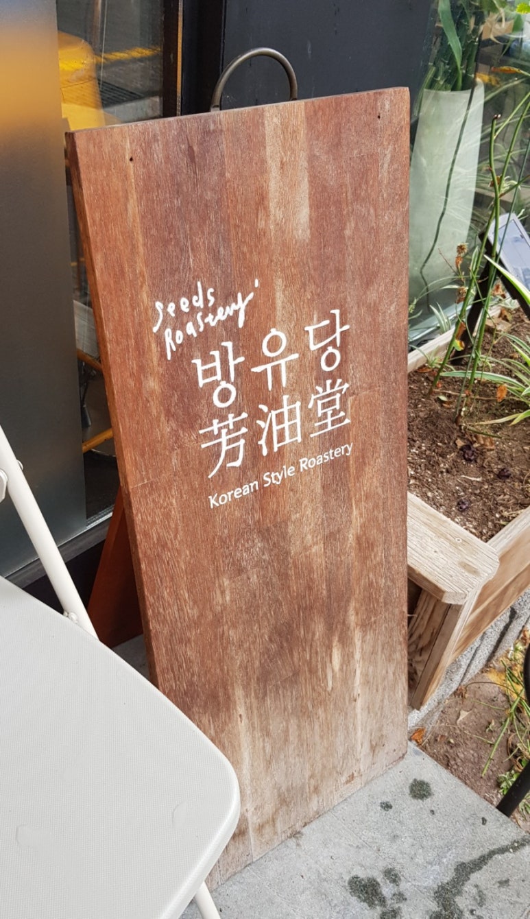 (주)방유당 이미지