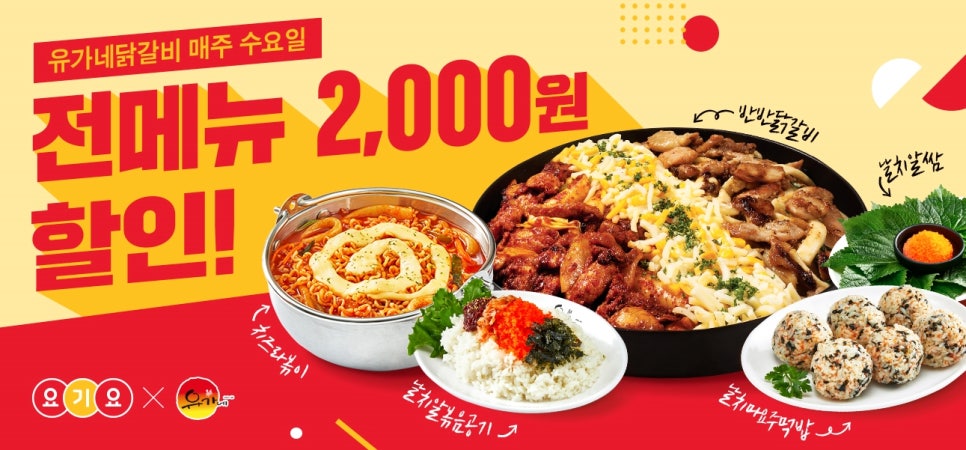 유가네닭갈비범일역점 이미지