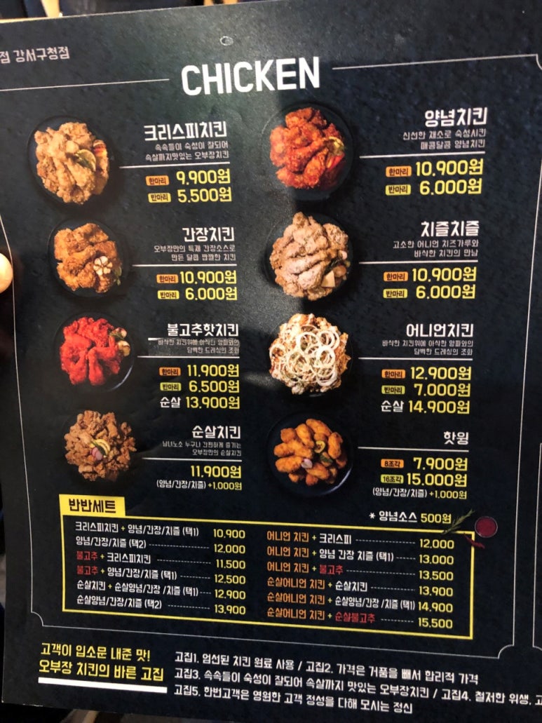 오부장치킨 이미지