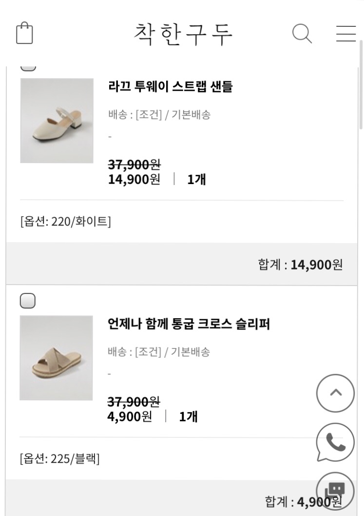구두다방 이미지