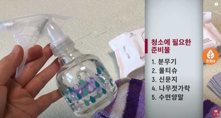 코코네청소 이미지
