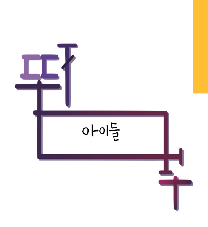 뜀수 이미지