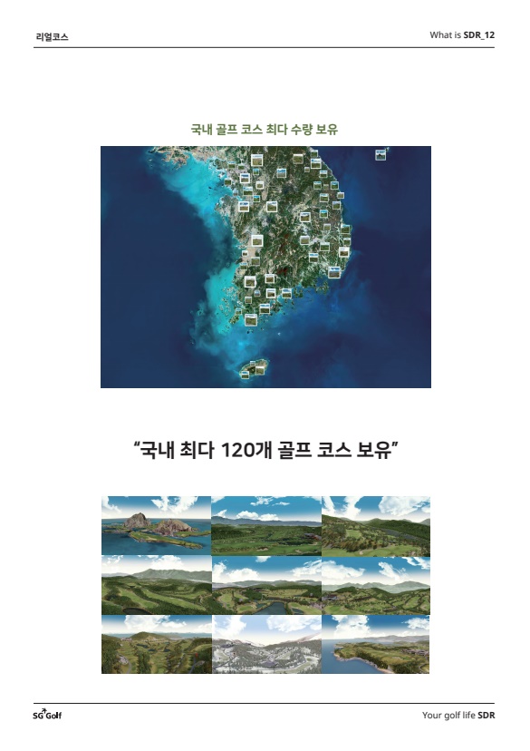 에스지골프() 이미지