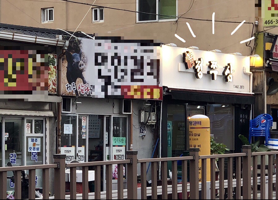 정쭈삼 이미지