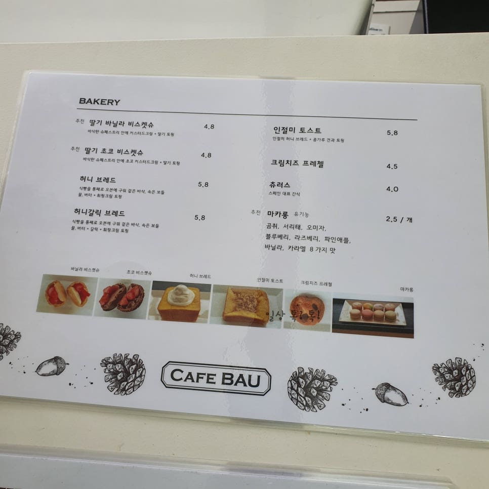 카페바우 이미지