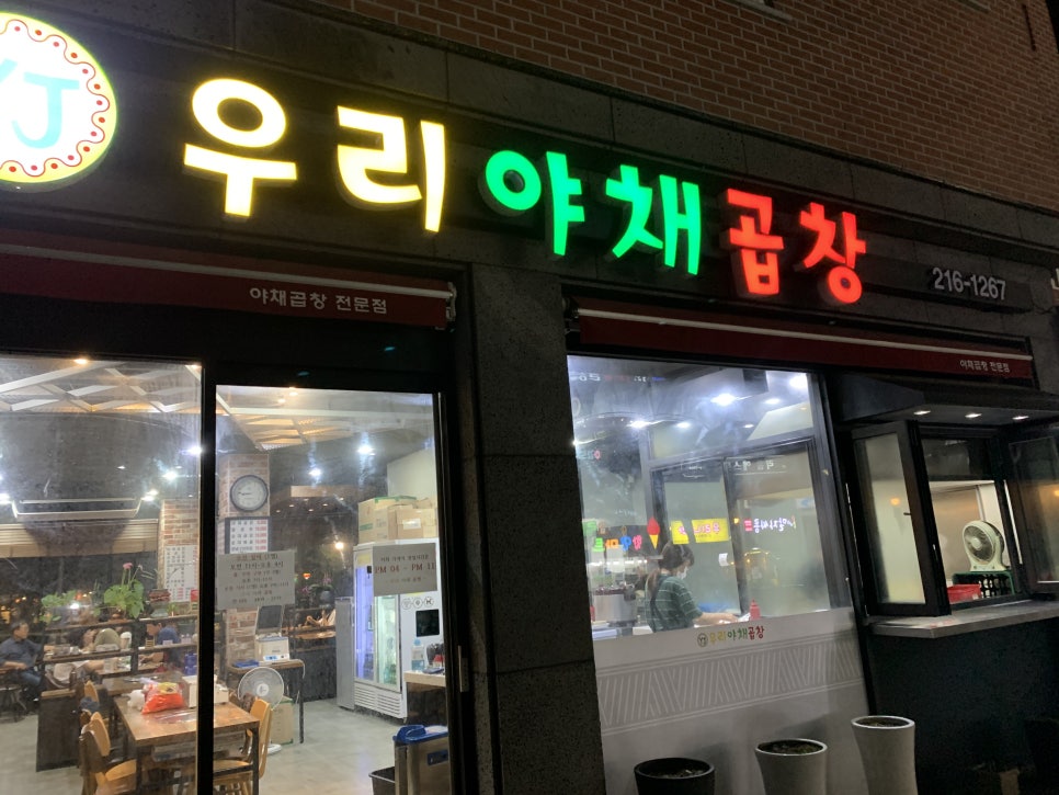 믿음야채 이미지