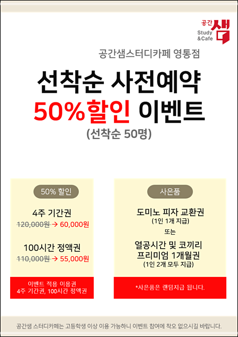 대박스터디카페 이미지