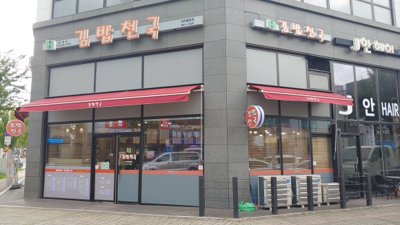 김밥천국마치광장점 이미지