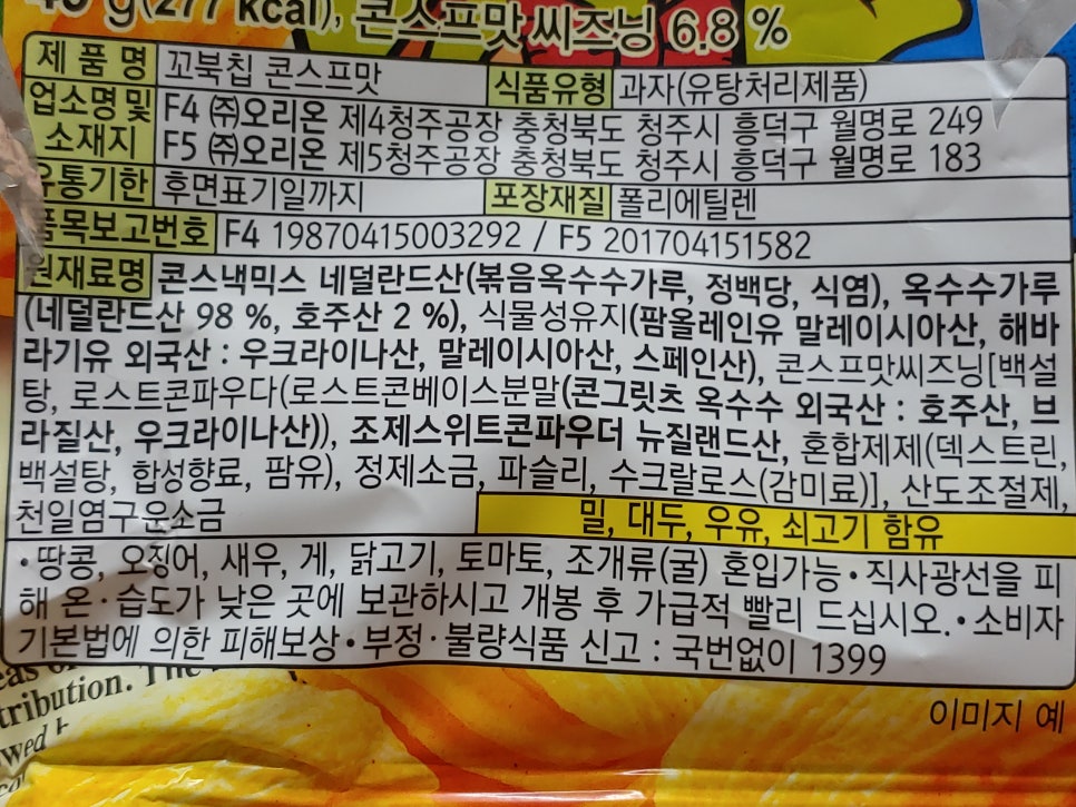 주식회사오리온 제4청주공장 이미지