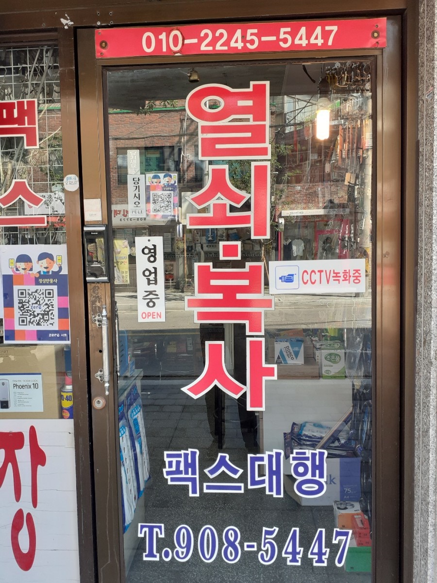 열쇠;도장만물사 이미지