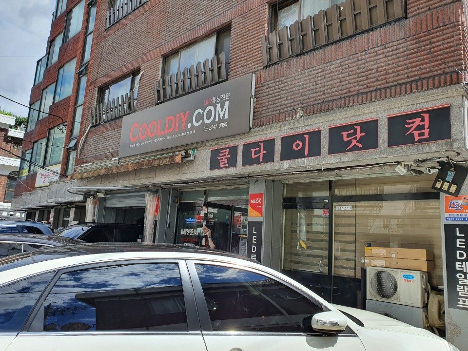 쿨다이닷컴 이미지