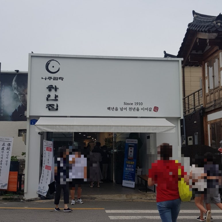 하얀집 이미지
