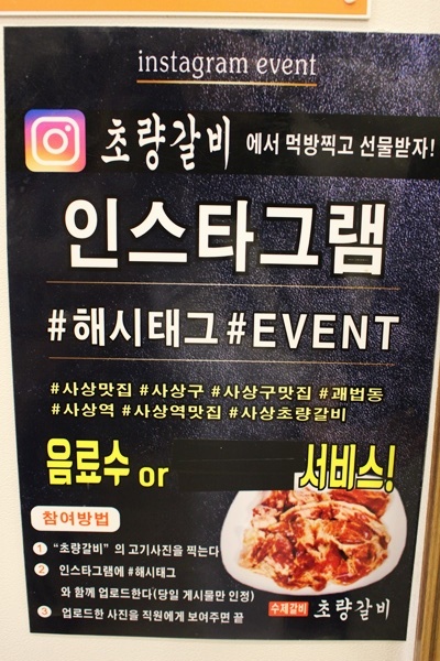 사상초량갈비 이미지