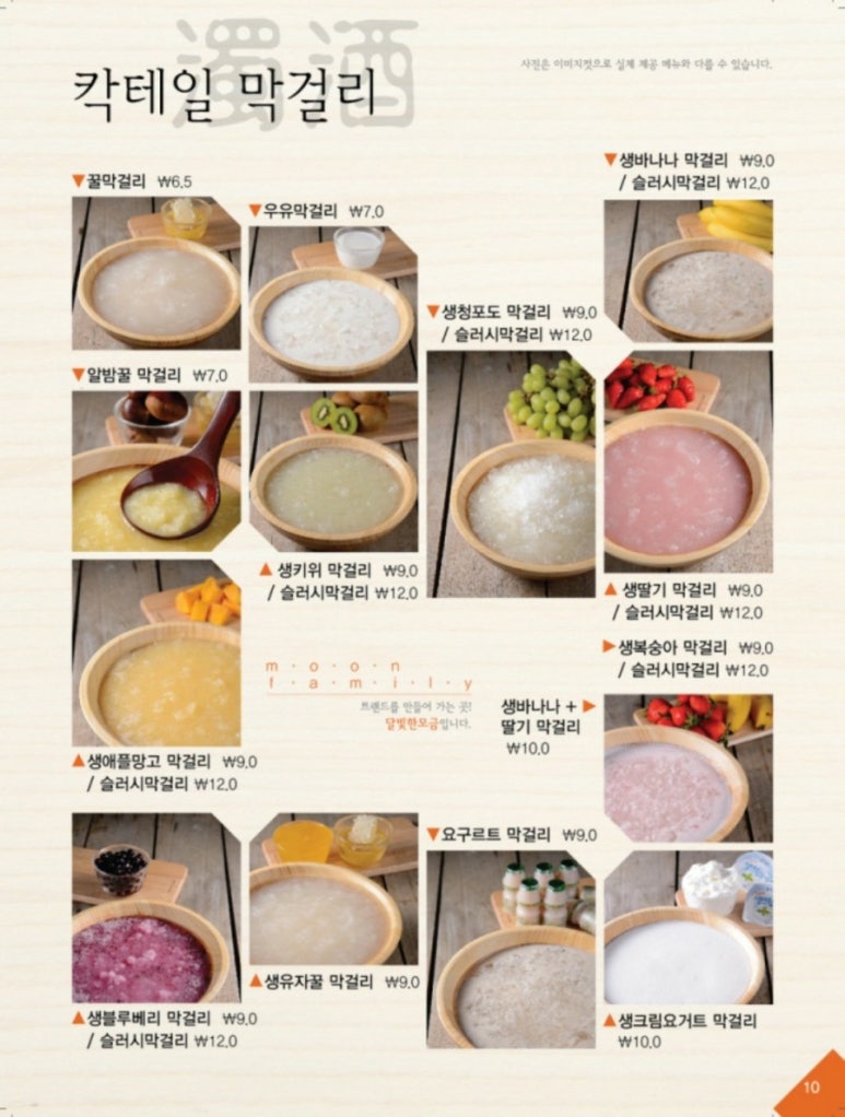 달빛과일 이미지
