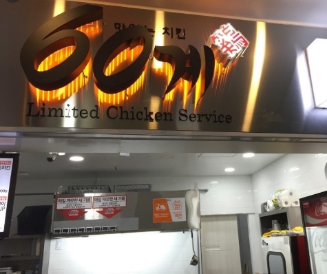 60계부산 이미지