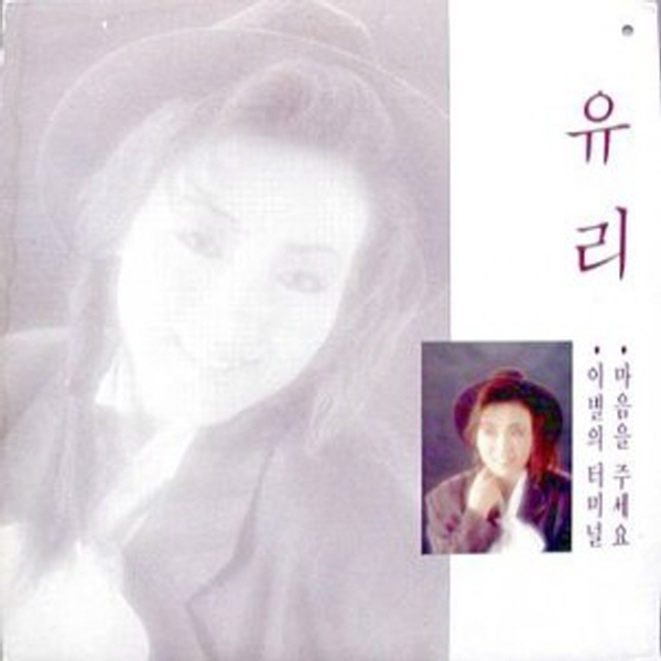 터미널유리 이미지